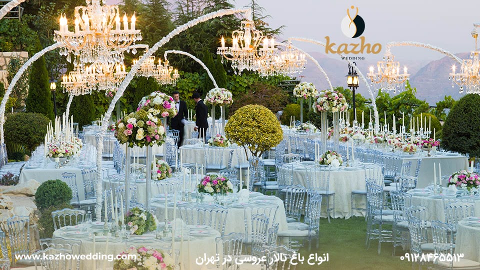 انواع باغ تالار عروسی در تهران | باغ تالار عروسی شیک و زیبا