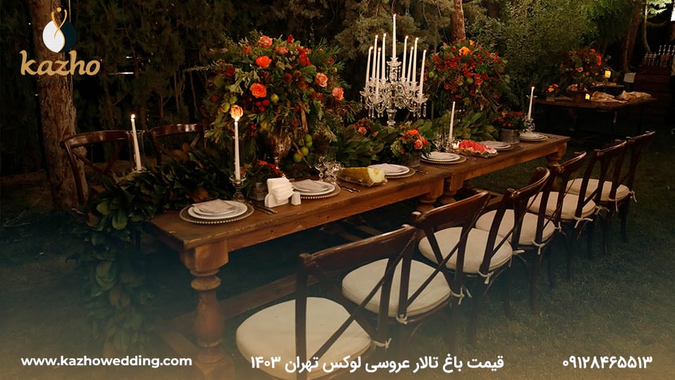 قیمت باغ تالار عروسی لوکس تهران 1403