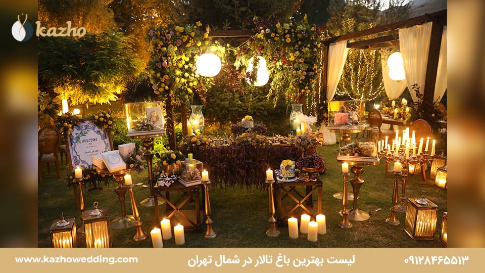 لیست بهترین باغ تالار در شمال تهران